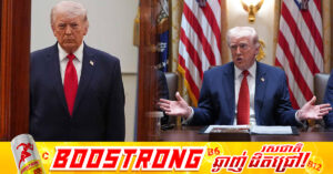 លោក ដូណាល់ ត្រាំ ស្នើសុំថវិកាការពារជាតិ​ ជិត ១,៥ ទ្រីលានដុល្លារពីសភាអាមេរិក