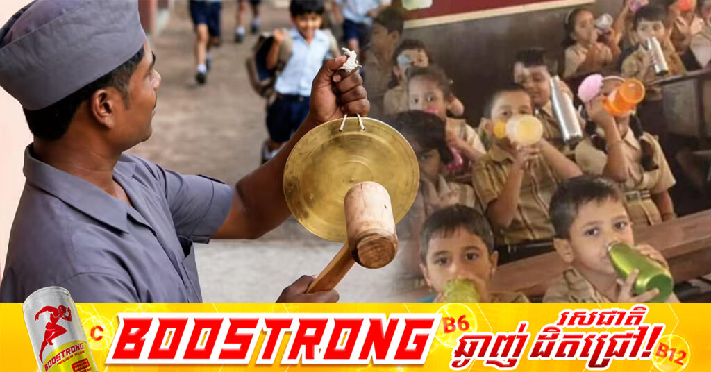 ឥណ្ឌាចេញបទបញ្ជាតម្រូវឱ្យសាលារៀនត្រូវគោះជួងរម្លឹកកូនសិស្សទៅញាំទឹកឱ្យបានទៀតទាត់ ក្នុងបរិបទដែលសីតុណ្ហភាពបានកើនឡើងយ៉ាងខ្ពស់