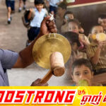 ឥណ្ឌាចេញបទបញ្ជាតម្រូវឱ្យសាលារៀនត្រូវគោះជួងរម្លឹកកូនសិស្សទៅញាំទឹកឱ្យបានទៀតទាត់ ក្នុងបរិបទដែលសីតុណ្ហភាពបានកើនឡើងយ៉ាងខ្ពស់