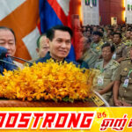 សម្តេចតេជោ ហ៊ុន សែន ដាក់ចេញបទបញ្ជាឱ្យមន្ត្រីមូលដ្ឋានខេត្តកំពង់ចាម ក្លាយជា «អ្នកបម្រើពលរដ្ឋពិតប្រាកដ» និងបង្កើនការបង្ក្រាបបទល្មើសបច្ចេកវិទ្យា