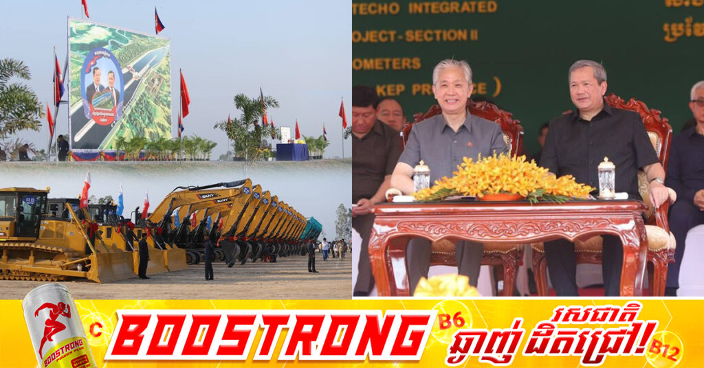 សម្តេចធិបតី ហ៊ុន ម៉ាណែត អញ្ជើញជាអធិបតីបើកការដ្ឋានសាងសង់គម្រោងគ្រប់គ្រងធនធានទឹកចម្រុះហ្វូណនតេជោ កំណាត់ទី២