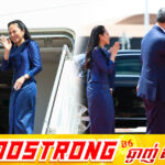 សម្តេចធិបតី និងលោកជំទាវបណ្ឌិត អញ្ជើញចាកចេញពីអាកាសយានដ្ឋានអន្តរជាតិតេជោ ដើម្បីទៅចូលរួម “កិច្ចប្រជុំកំពូលស្តីពីសុខភាពតែមួយ” នៅបារាំង