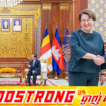 សម្តេចតេជោ ស្នើឱ្យឯកអគ្គរដ្ឋទូតសាធារណរដ្ឋតួកគី ជួយផ្សព្វផ្សាយពីកម្ពុជាដល់អ្នកវិនិយោគតួកគីដើម្បីមកវិនិយោគ និងមកទស្សនា