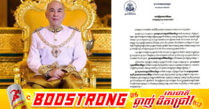 ព្រះរាជសុខភាព ព្រះករុណាជាអម្ចាស់ជីវិតលើត្បូង ប្រសើរជាងមុនបន្តិច ក្រោយគង់ប្រថាប់ ដើម្បីព្យាបាលព្រះរាគនៅទីក្រុងប៉េកាំង
