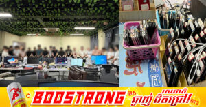 ឃាត់ខ្លួនជនសង្ស័យ៤០នាក់ពាក់ព័ន្ធករណី Online Scams ក្នុងអគារ BAOLI INTER CITY ស្ថិតក្នុងសង្កាត់វាលវង់ ខណ្ឌ៧មករា
