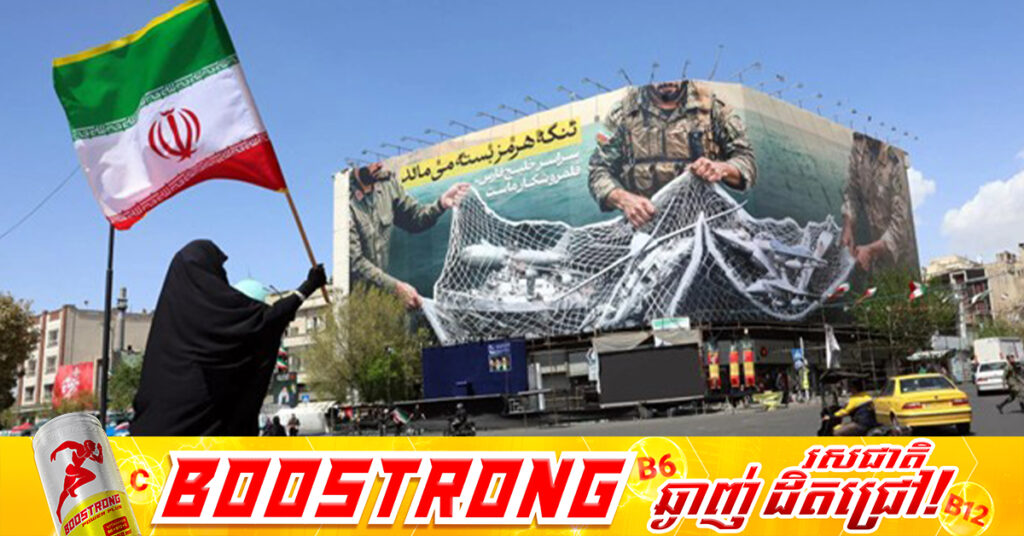 អ៊ីរ៉ង់យល់ព្រមធានាសុវត្ថិភាពសម្រាប់ចរាចរណ៍ឆ្លងកាត់ច្រកសមុទ្រហ័រមូសរយៈពេល ២សប្តាហ៍