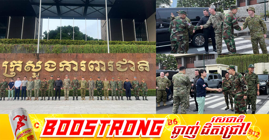 ក្រសួងការពារជាតិ នាំក្រុមអនុព័ន្ធយោធាបរទេស ចុះពិនិត្យស្ថានភាពព្រំដែនកម្ពុជា-ថៃ