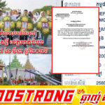 ស្នងការខេត្តបាត់ដំបង បញ្ជាក់ថា គិតត្រឹមវេលាម៉ោង១០ និង៣០នាទី ព្រឹកថ្ងៃនេះជនសង្ស័យ ស៊ីវ ជ័យសិដ្ឋ មិនបានចូលខ្លួនតាមការកោះហៅរបស់សមត្ថកិច្ចនៅឡើយទេ