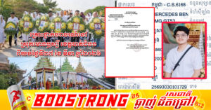 ស្នងការខេត្តបាត់ដំបង បញ្ជាក់ថា គិតត្រឹមវេលាម៉ោង១០ និង៣០នាទី ព្រឹកថ្ងៃនេះជនសង្ស័យ ស៊ីវ ជ័យសិដ្ឋ មិនបានចូលខ្លួនតាមការកោះហៅរបស់សមត្ថកិច្ចនៅឡើយទេ