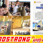 ក្រសួងវប្បធម៌ នឹងរៀបចំកម្មវិធីបណ្តុះបណ្តាលជំនាញវិជ្ជាជីវៈដូនតា ដោយមិនបង់ថ្លៃសម្រាប់ឆ្នាំ២០២៦ ក្នុងខេត្តចំនួន៩, សិស្សក្រីក្រ មានប្រាក់ឧបត្ថម្ភពីរាជរដ្ឋាភិបាល