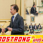 ព្រះចៅស៊ុលតង់ សម្តែងនូវព្រះទ័យរីករាយចំពោះទំនាក់ទំនងមិត្តភាពដ៏ជិតស្និទ្ធ និងកិច្ចសហប្រតិបត្តិការដ៏ល្អ រវាងព្រុយណេ