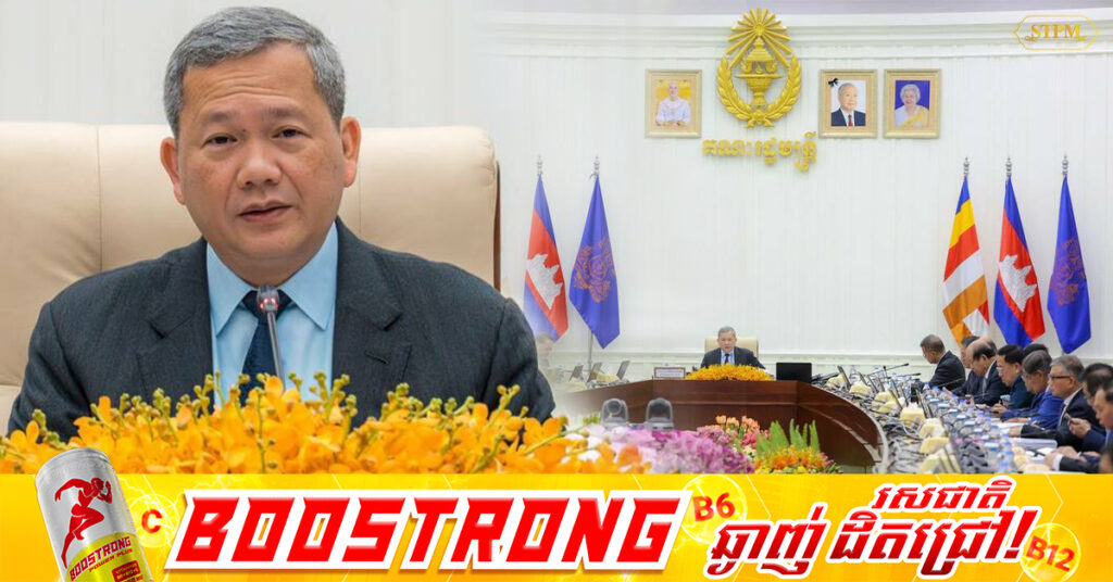 សម្តេចធិបតី ហ៊ុន ម៉ាណែត បញ្ជារឱ្យអនុវត្តឱ្យបានម៉ត់ចត់ មានប្រសិទ្ធភាព និងគ្មានការលើកលែង ចំពោះករណីឆបោកតាមប្រព័ន្ធបច្ចេកវិទ្យា