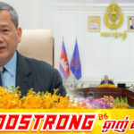 សម្តេចធិបតី ហ៊ុន ម៉ាណែត បញ្ជារឱ្យអនុវត្តឱ្យបានម៉ត់ចត់ មានប្រសិទ្ធភាព និងគ្មានការលើកលែង ចំពោះករណីឆបោកតាមប្រព័ន្ធបច្ចេកវិទ្យា