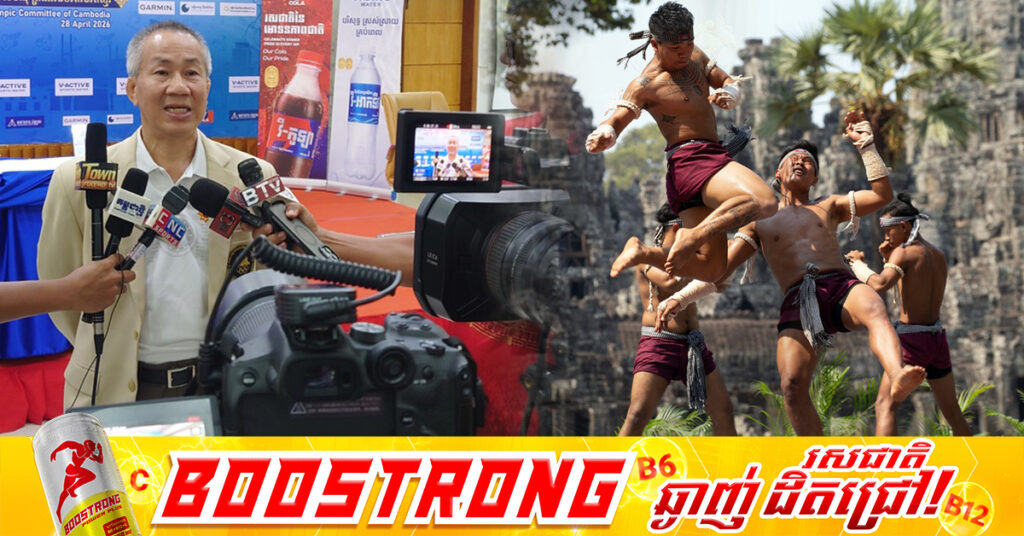 ឯកឧត្តម វ៉ាត់ ចំរើន៖ នៅពីក្រោយនៃការសម្តែងយុទ្ធគុនខ្មែរបុរាណ និងក្បាច់គុនសៅលីងនឹងថតរឿងខ្លីផ្សព្វផ្សាយទៅកាន់ពិភពលោក