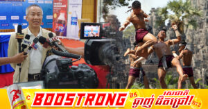 ឯកឧត្តម វ៉ាត់ ចំរើន៖ នៅពីក្រោយនៃការសម្តែងយុទ្ធគុនខ្មែរបុរាណ និងក្បាច់គុនសៅលីងនឹងថតរឿងខ្លីផ្សព្វផ្សាយទៅកាន់ពិភពលោក