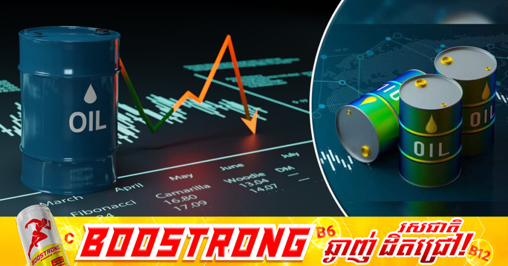 តម្លៃប្រេងសកលធ្លាក់ចុះបន្តិច ក្រោយអ៊ីរ៉ង់យល់ព្រមបើកច្រកសមុទ្រហ័រមូស ២សប្តាហ៍