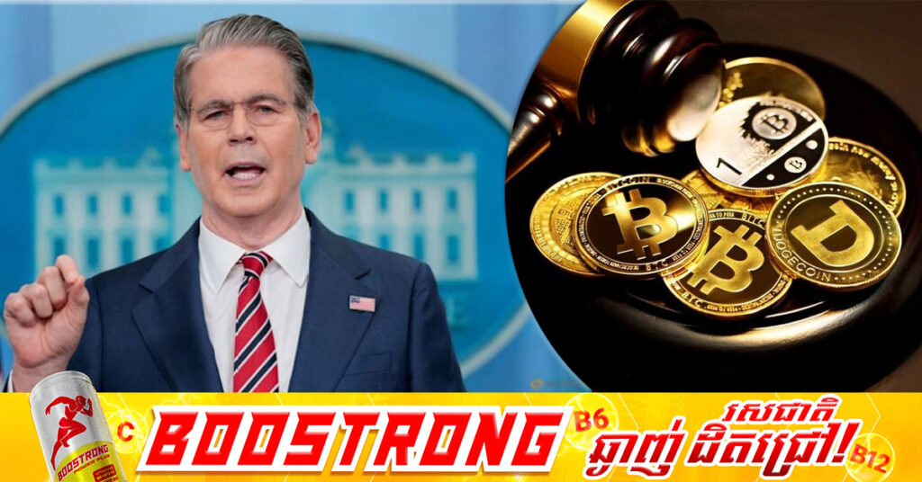 អាមេរិកបង្កកលុយគ្រីបតូ ដែលមានទំនាក់ទំនងជាមួយអ៊ឺរ៉ង់ ចំនួន ៣៤៤លានដុល្លារ