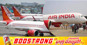 ក្រុមហ៊ុនអាកាសចរណ៍ធំៗរបស់ឥណ្ឌា ព្រមានពីគម្រោងផ្អាកប្រតិបត្តិការដោយសារតែវិបត្តិប្រេងឥន្ទនៈសកល