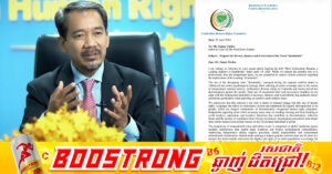 គណ:កម្មាធិការសិទ្ធិមនុស្សបានផ្ញើលិខិតទៅសារព័ត៌មាន The Wall Street Journal ដែលបានហៅឈ្មោះប្រទេសកម្ពុជា ដោយប្រើពាក្យ “Scambodia”