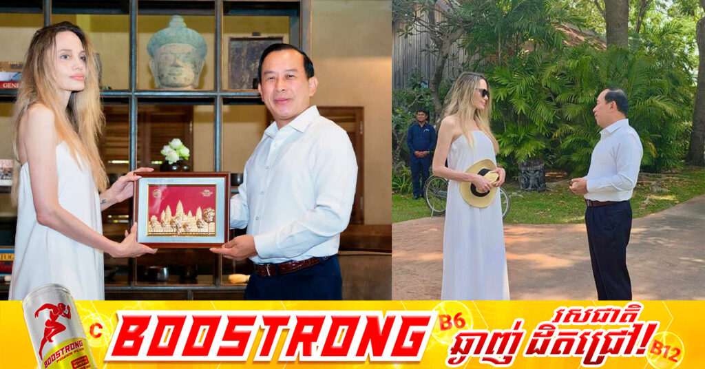លោកស្រី Angelina Jolie ប្តេជ្ញាចូលរួមផ្សព្វផ្សាយសក្តានុពលទេសចរណ៍ដ៏អស្ចារ្យរបស់ព្រះរាជាណាចក្រកម្ពុជា ទៅកាន់ពិភពលោក ស្របតាមទិសស្លោក ម្នាក់ៗជាអ្នកផ្សព្វផ្សាយទេសចរណ៍កម្ពុជាម្នាក់!
