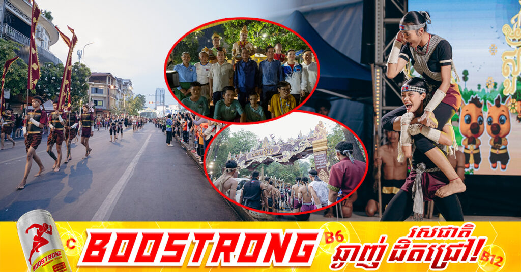 ការប្រកួតកីឡាអុកចត្រង្គ និងការសម្តែងយុទ្ធគុនចម្រុះខ្មែរបុរាណ ក្នុងព្រឹត្តិការណ៍នគរសង្រ្កាន្ត ៦ថ្ងៃទទួលបានការគាំទ្រយ៉ាងផុសផុល