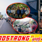 ការប្រកួតកីឡាអុកចត្រង្គ និងការសម្តែងយុទ្ធគុនចម្រុះខ្មែរបុរាណ ក្នុងព្រឹត្តិការណ៍នគរសង្រ្កាន្ត ៦ថ្ងៃទទួលបានការគាំទ្រយ៉ាងផុសផុល