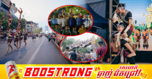 ការប្រកួតកីឡាអុកចត្រង្គ និងការសម្តែងយុទ្ធគុនចម្រុះខ្មែរបុរាណ ក្នុងព្រឹត្តិការណ៍នគរសង្រ្កាន្ត ៦ថ្ងៃទទួលបានការគាំទ្រយ៉ាងផុសផុល