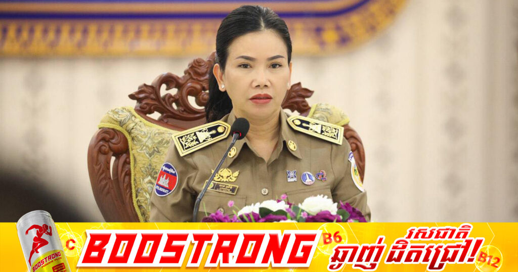 អភិបាលខេត្តប៉ៃលិន ប្រកាសវិធានការក្តៅ និងផាកពិន័យធ្ងន់ធ្ងរលើម្ចាស់ទីតាំងជួលស្នាក់នៅដែលទទួលភ្ញៀវអន្តរជាតិគ្មានឯកសារ និងជាប់ពាក់ព័ន្ធនឹងឆបោកតាមប្រព័ន្ធអនឡាញ