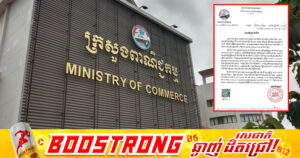 ក្រសួងពាណិជ្ជកម្ម៖ ជូនដំណឹងស្ដីពីការរៀបចំពិព័រណ៍គ្រឿងសមុទ្រលើកទី២ នឹងប្រព្រឹត្តទៅចាប់ពីថ្ងៃទី១-៣ ខែកក្កដា ឆ្នាំ២០២៦ នៅទីក្រុង Chennai ប្រទេសឥណ្ឌា