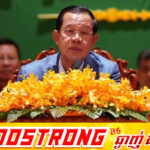 សម្តេចតេជោ ហ៊ុន សែន ប្រកាសគាំទ្រការបើកប្រាក់បៀវត្សជូនកងទ័ព និងនគរបាលទាំងអស់ តាមប្រព័ន្ធធនាគារ