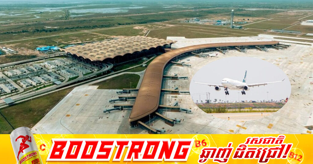 ៤ខែដំបូង ក្នុងឆ្នាំ២០២៦ កម្ពុជាទទួលបានអ្នកដំណើរ តាមផ្លូវអាកាសជាង ២លាននាក់