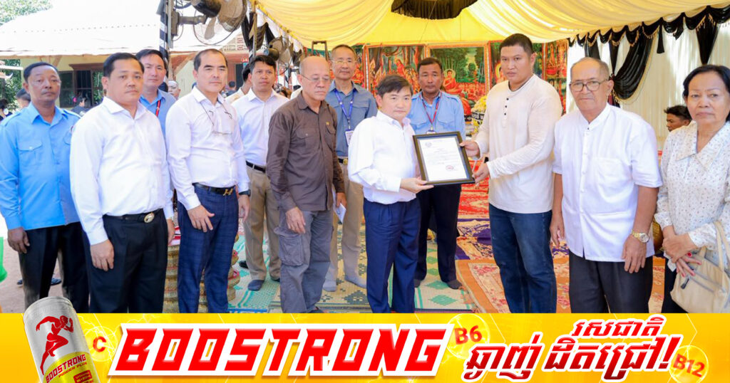 ប.ស.ស. បាននាំយកប្រាក់វិភាជន៍បូជាសពជូនដល់ក្រុមគ្រួសារនៃសព ដែលក្នុងមួយសពចំនួន ១០,០០០,០០០ រៀល ដើម្បីគ្រួសារសាច់ញាតិ រៀបចំពិធីបុណ្យតាមប្រពៃណី