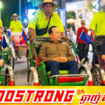 សក្តានុពលទេសចរណ៍កម្ពុជា និងទស្សនាកម្ពុជានារដូវកាលបៃតងកម្ពុជា ត្រូវបានបង្ហាញជូនក្នុងឱកាសបើកយុទ្ធនាការ «សហភាពអឺរ៉ុប – នៅទីនេះជាមួយអ្នក» របស់គណៈប្រតិភូសហភាពអឺរ៉ុបប្រចាំកម្ពុជា