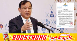 រាជរដ្ឋាភិបាលកម្ពុជា បញ្ជាក់ជាថ្មីថា កម្ពុជាមិនទទួលស្គាល់ខ្សែព្រំដែនតាមរយៈការប្រើប្រាស់ កម្លាំងជាដាច់ខាត ឬការទាមទារទឹកដីជាឯកតោភាគីដោយប្រទេសថៃនោះទេ