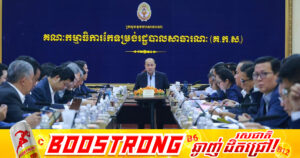 សេចក្តីព្រាងអនុក្រឹត្យថ្មីរបស់ក្រសួងសង្គមកិច្ច ប្រកាន់ខ្ជាប់អភិក្រម «ពង្រឹងជាជាងពង្រីក»