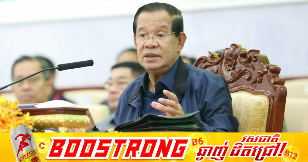 សម្តេចតេជោ៖ ការដកមន្ត្រីផ្លែទុរេន (ប.ក.ក) នៅខេត្តបាត់ដំបង ចេញពីក្របខណ្ឌ មិនទាន់គ្រប់គ្រាន់ទេ គួរបញ្ជូនទៅACU