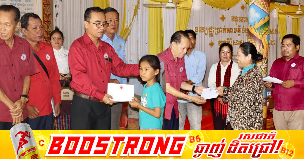 ពលរដ្ឋរងគ្រោះ ដោយខ្យល់កន្ត្រាក់ ៣០គ្រួសារ នៅស្រុកកំពង់សៀម ទទួលបានអំណោយមនុស្សធម៌ ពីសម្តេចកិត្តិព្រឹទ្ធបណ្ឌិតប្រធានកាកបាទក្រហមកម្ពុជា