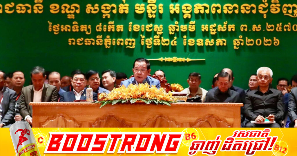 សម្តេចតេជោ ហ៊ុន សែន៖ អ្នកមិនអាចទទួលជោគជ័យ បានទេ បើអ្នកដើរទៅវាយអ្នកឆបោកតាមប្រព័ន្ធបច្ចេកវិទ្យា ហើយមិនទៅវាយមន្ត្រី និងអ្នកពាក់ព័ន្ធ