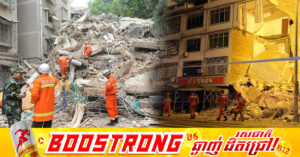 រញ្ជួយដីកម្រិត ៥,២រ៉ិចទ័រនៅប្រទេសចិន​ បណ្តាលឱ្យមនុស្ស ២នាក់បាត់បង់ជីវិត និង ៧,០០០នាក់ត្រូវជម្លៀសខ្លួន