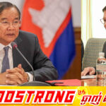 រដ្ឋមន្រ្ដីការបរទេសកម្ពុជា៖ បើថៃ សម្រេចដកខ្លួនចេញ MOU 2001 កម្ពុជា នឹងបន្តស្វែងរកយន្តការដោះស្រាយដោយសន្តិវិធី និងផ្អែកតាមច្បាប់ផ្សេងទៀត