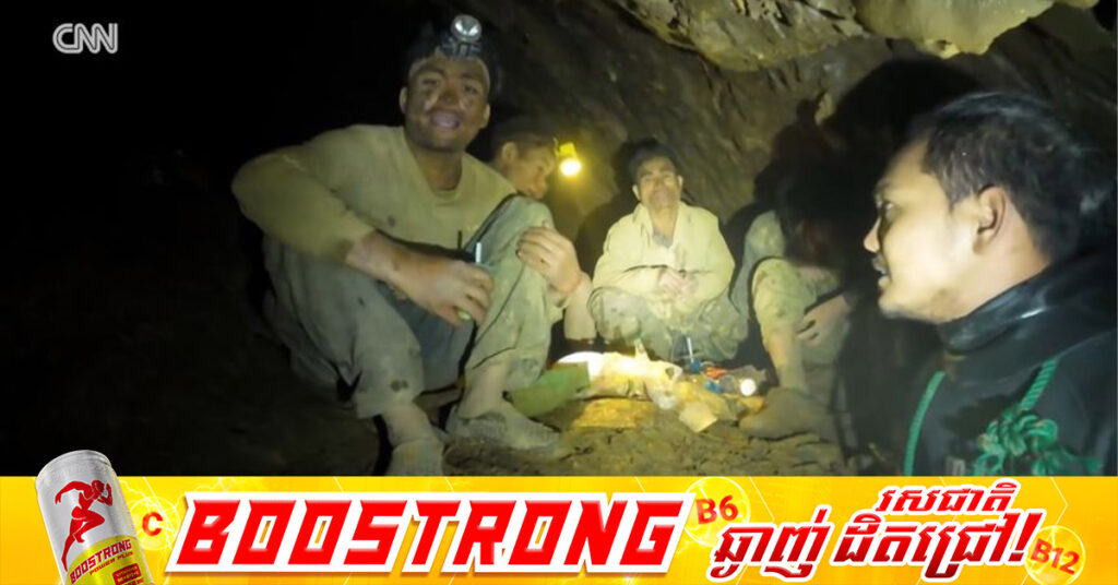 មនុស្ស ៥នាក់ដែលបានជាប់ក្នុងរូងភ្នំនៅឡាវជាង ១០ថ្ងៃ ត្រូវបានជួយសង្គ្រោះដោយសុវត្ថិភាព ខណៈ ២នាក់បន្តបាត់ខ្លួន