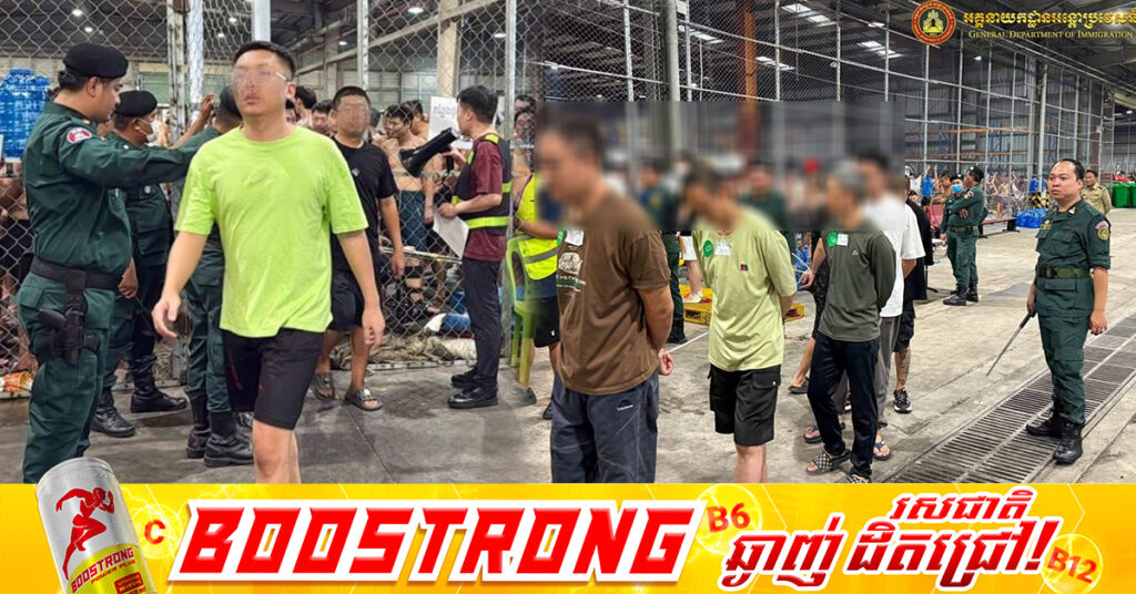 ជន​ជាតិចិន ១៦៦នាក់ ពាក់​ព័ន្ធករណីឆបោកតាមប្រព័ន្ធបច្ចេកវិទ្យា (Online Scams) ត្រូវបានបណ្ដេញចេញ​ពី​ព្រះរាជាណាចក្រកម្ពុជា