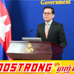 ប្រធានអង្គភាពអ្នកនាំពាក្យរាជរដ្ឋាភិបាលលើកឡើងថា ការកៀរគរប្រមូលចំណូលពន្ធទាំងពន្ធផ្ទៃក្នុងនិងពន្ធគយ គឺជារឿងចាំបាច់ក្នុងការរួមចំណែកគាំទ្រដល់កិច្ចដំណើរការនៃការអភិវឌ្ឍសង្គម-សេដ្ឋកិច្ចជាតិ