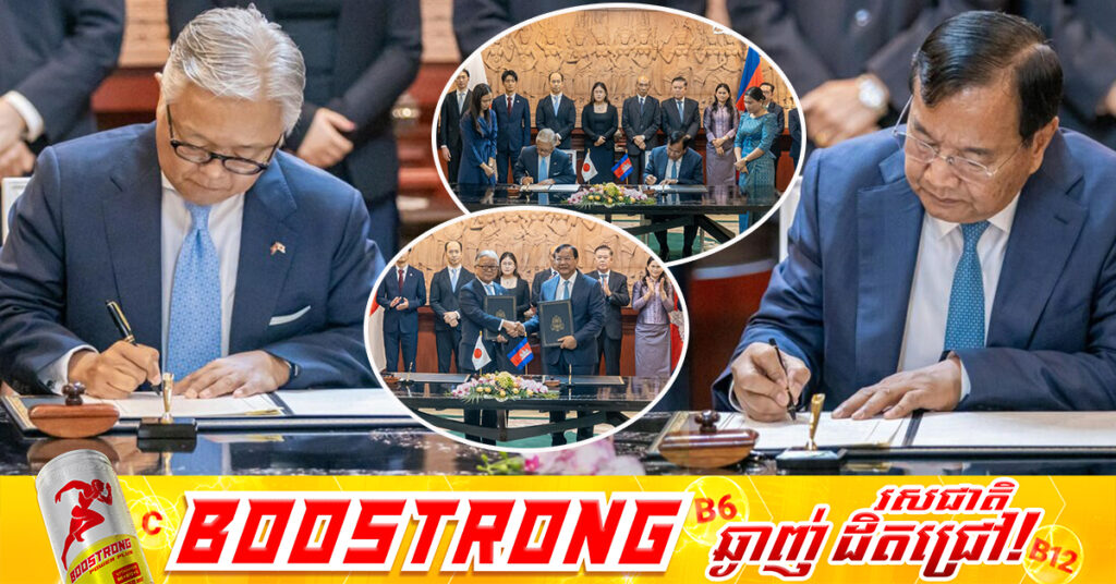 កម្ពុជា-ជប៉ុន ចុះហត្ថលេខាលើកិច្ចព្រមព្រៀងហិរញ្ញប្បទានឥតសំណងប្រមាណ ៨ លានដុល្លារ ដើម្បីបង្កើតវិទ្យាស្ថានគរុកោសល្យនៅខេត្តកំពង់ចាម