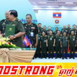 កងទ័ពកម្ពុជា-ឡាវ ប្តេជ្ញាបន្តពង្រឹងកិច្ចសហប្រតិបត្តិការរក្សាសន្តិសុខ រៀបរយតាមបណ្ដោយព្រំដែនប្រទេសទាំងពីរ ជាព្រំដែនសន្តិភាពនិងការអភិវឌ្ឍន៍សេដ្ឋកិច្ចរីកចម្រើន