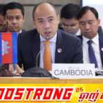 ឯកឧត្តម គង់ ភោគ៖ កម្ពុជានៅតែប្រកាន់ភ្ជាប់ច្បាប់អន្តរជាតិ និងយន្តការចាប់បង្ខំឱ្យភាគីមួយទទួលយក បើថៃសម្រេចដកខ្លួនចេញពី MOU 2001