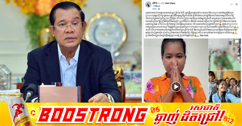 សម្ដេចតេជោ ហ៊ុន សែន ប្រកាសរ៉ាប់រងការព្យាបាលទាំងស្រុង លើអ្នកគ្រូម្នាក់ ក្រោយមានជំងឺខូចតម្រងនោមដំណាក់កាលចុងក្រោយ