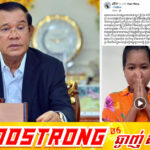 សម្ដេចតេជោ ហ៊ុន សែន ប្រកាសរ៉ាប់រងការព្យាបាលទាំងស្រុង លើអ្នកគ្រូម្នាក់ ក្រោយមានជំងឺខូចតម្រងនោមដំណាក់កាលចុងក្រោយ