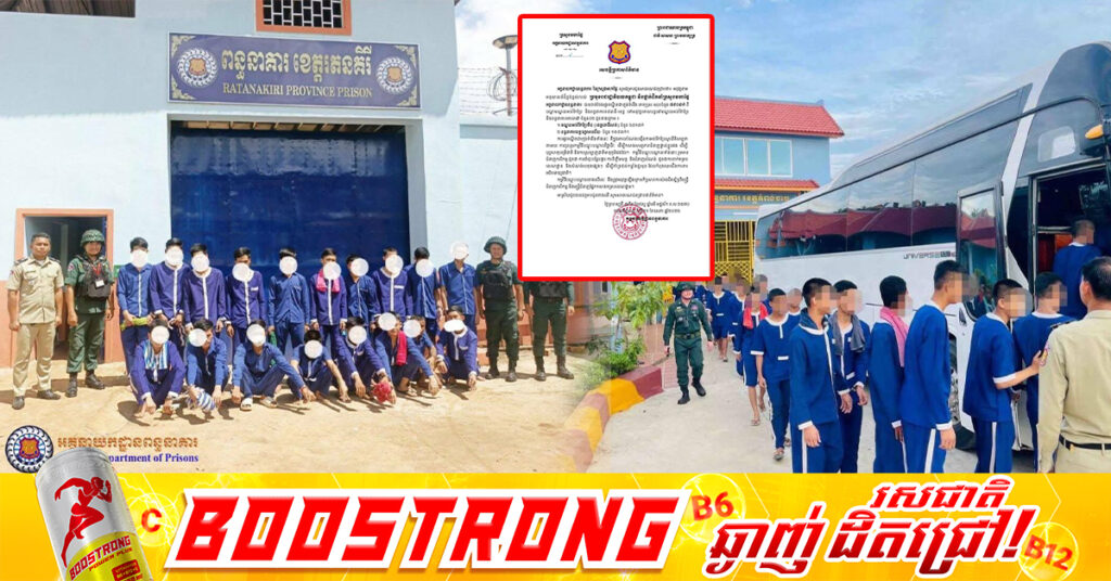 ផ្ទេរទណ្ឌិតជាក្មេងទំនើងចំនួន ៧៩០នាក់ ទៅព​​​ន្ធនាគារខេត្តពោធិ៍សាត់ និងឧត្តរមានជ័យ ដើម្បីគាំទ្រដល់កម្លាំងជួរមុខ កំពុងឈរជើងការពារអធិបតេយ្យភាពជាតិ