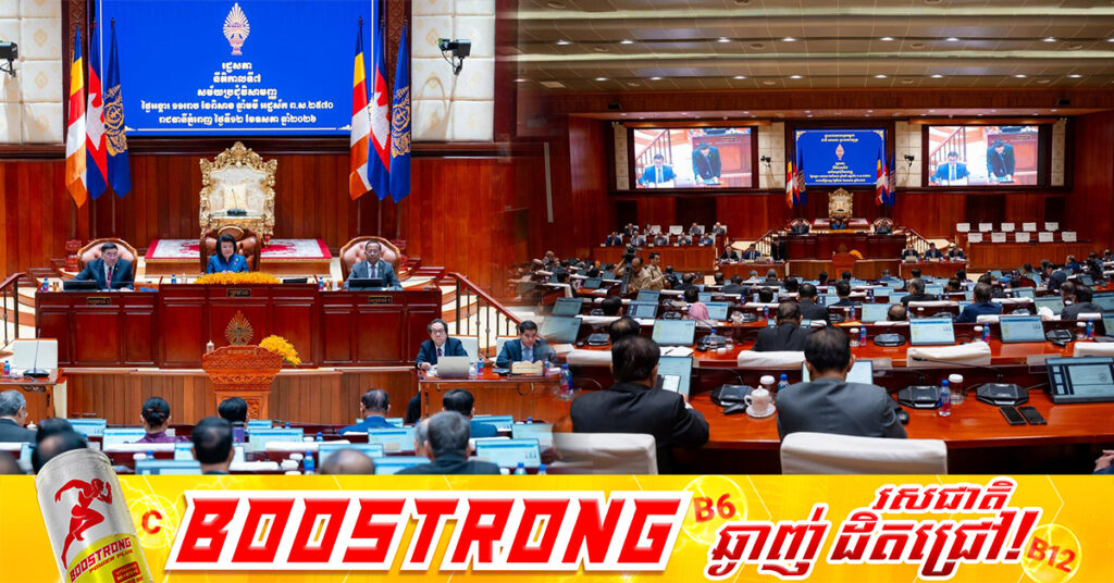 សម្តេចប្រធានរដ្ឋសភា អញ្ជើញជាអធិបតី បន្តសម័យប្រជុំរដ្ឋសភាលើកទី៥ នីតិកាលទី៧